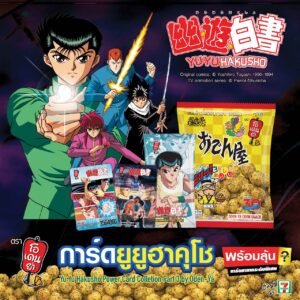 ODEN-YA Yu Yu Hakusho Part 3