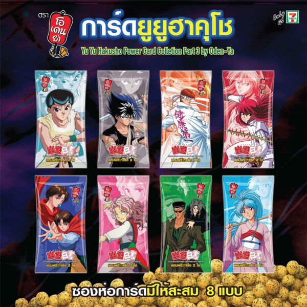 ODEN-YA Yu Yu Hakusho Part 3 - Image 6