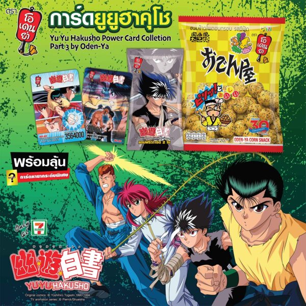 ODEN-YA Yu Yu Hakusho Part 3 - Image 5