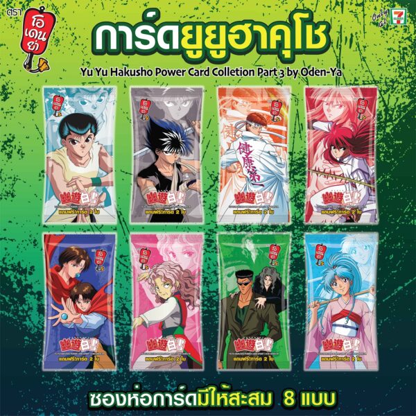 ODEN-YA Yu Yu Hakusho Part 3 - Image 4