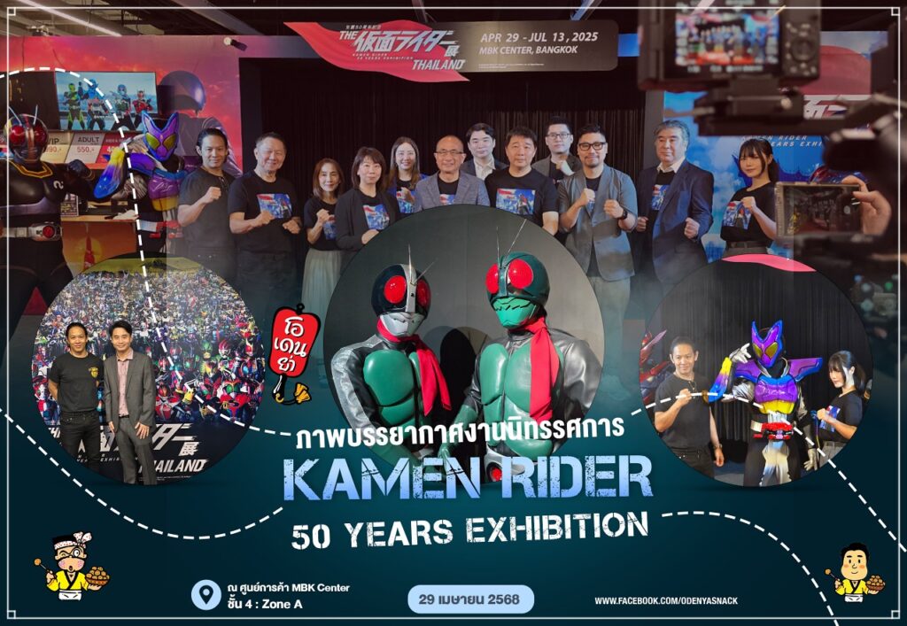 Kamen Rider 50 Years Exhibition