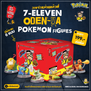 Blokees Pokémon xโอเดนย่า ขนมข้าวโพดอบกรอบ รสคาราเมล