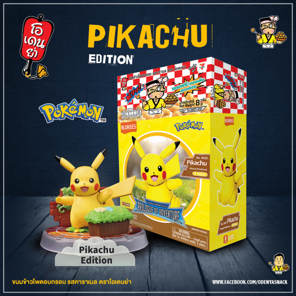 Blokees Pokémon xโอเดนย่า ขนมข้าวโพดอบกรอบ รสคาราเมล - Image 4