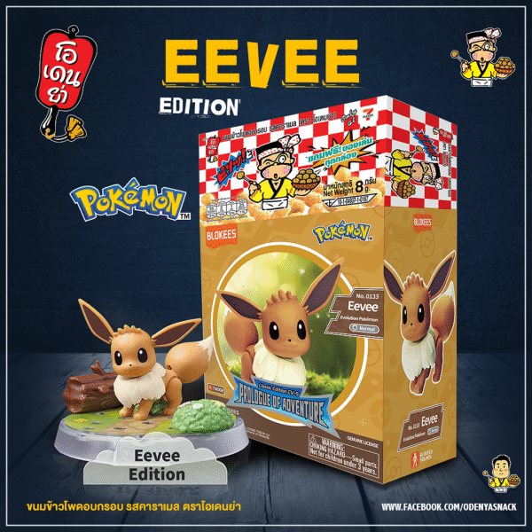 Blokees Pokémon xโอเดนย่า ขนมข้าวโพดอบกรอบ รสคาราเมล - Image 2