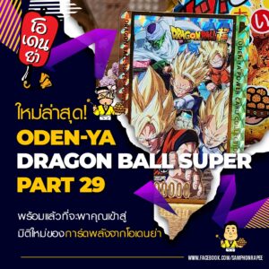 Oden-Ya Dragonball Super Part 29