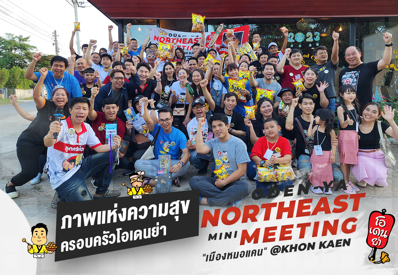 ODEN-YA Northeast Mini Meeting 2023 โอเดนย่ามินิมีตติ้ง @ขอนแก่น