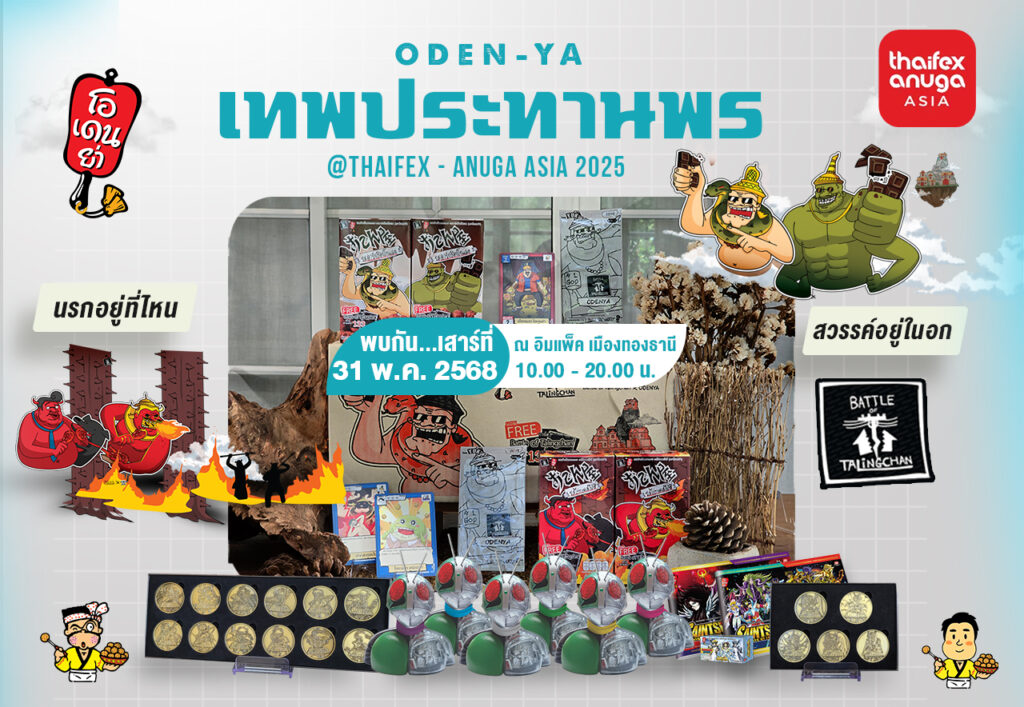 THAIFEX - ANUGA ASIA 2025