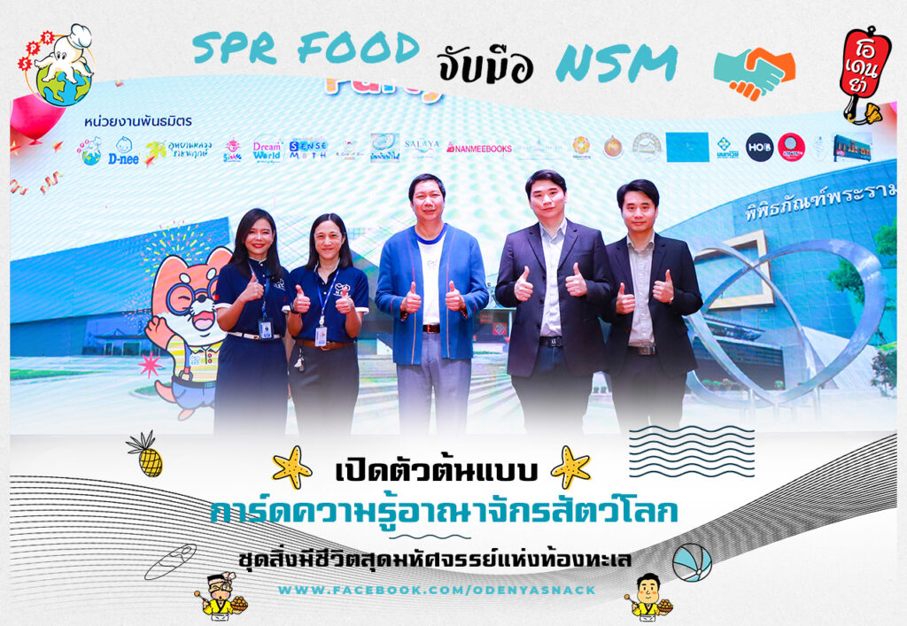 การ์ดความรู้อาณาจักรสัตว์โลก