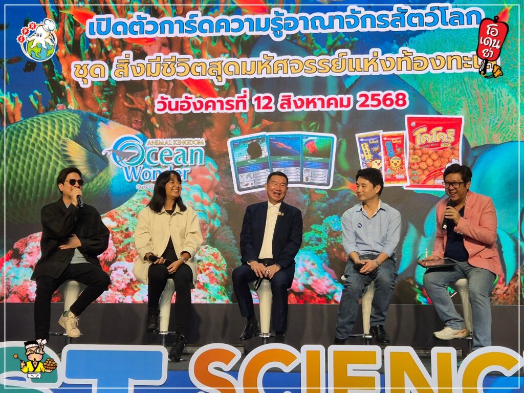 งานมหกรรมวิทยาศาสตร์และเทคโนโลยี ประจำปี 2568