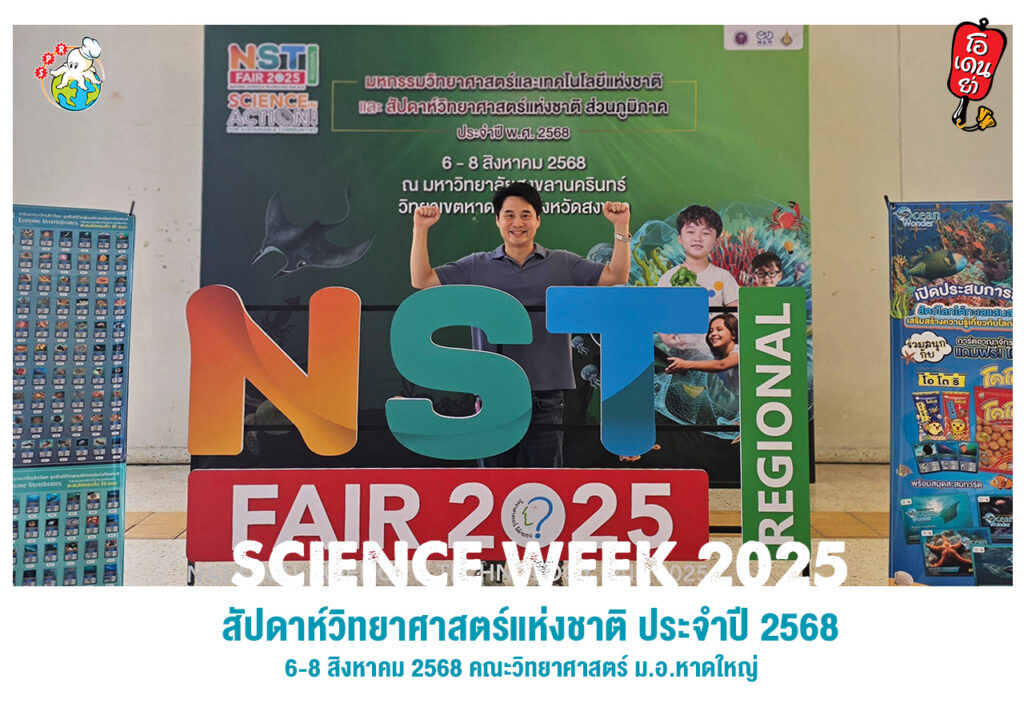การ์ดความรู้อาณาจักรสัตว์โลก