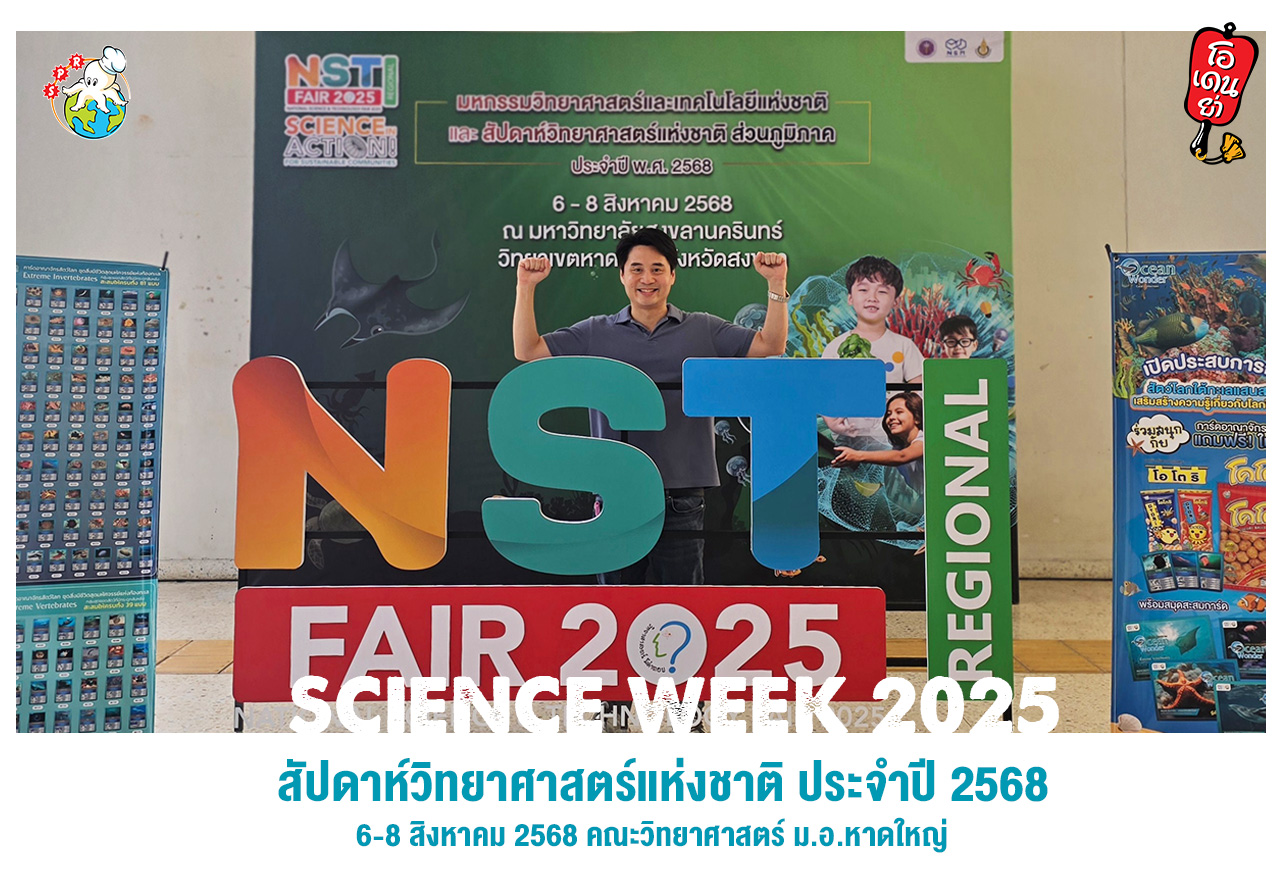 การ์ดความรู้อาณาจักรสัตว์โลก
