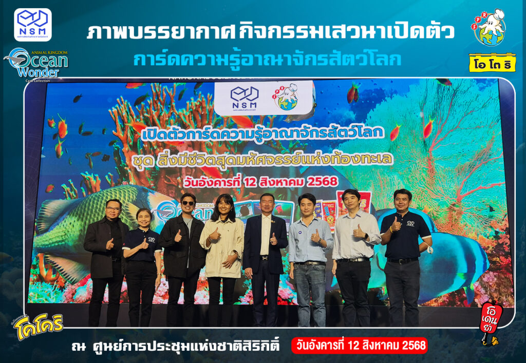 งานมหกรรมวิทยาศาสตร์และเทคโนโลยี ประจำปี 2568