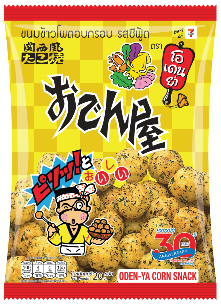 oden-ya 20g_06_Packshot